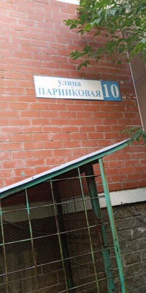 ул. Парниковая,10 в Бахчисарае - bahchisaraj.yutvil.ru - фото 25 ул. Парниковая,10 в Бахчисарае - bahchisaraj.yutvil.ru - фото 25